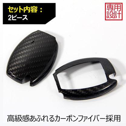 メルセデスベンツ用 リアルカーボン製 キーカーバー キーケース スマートキーケース
