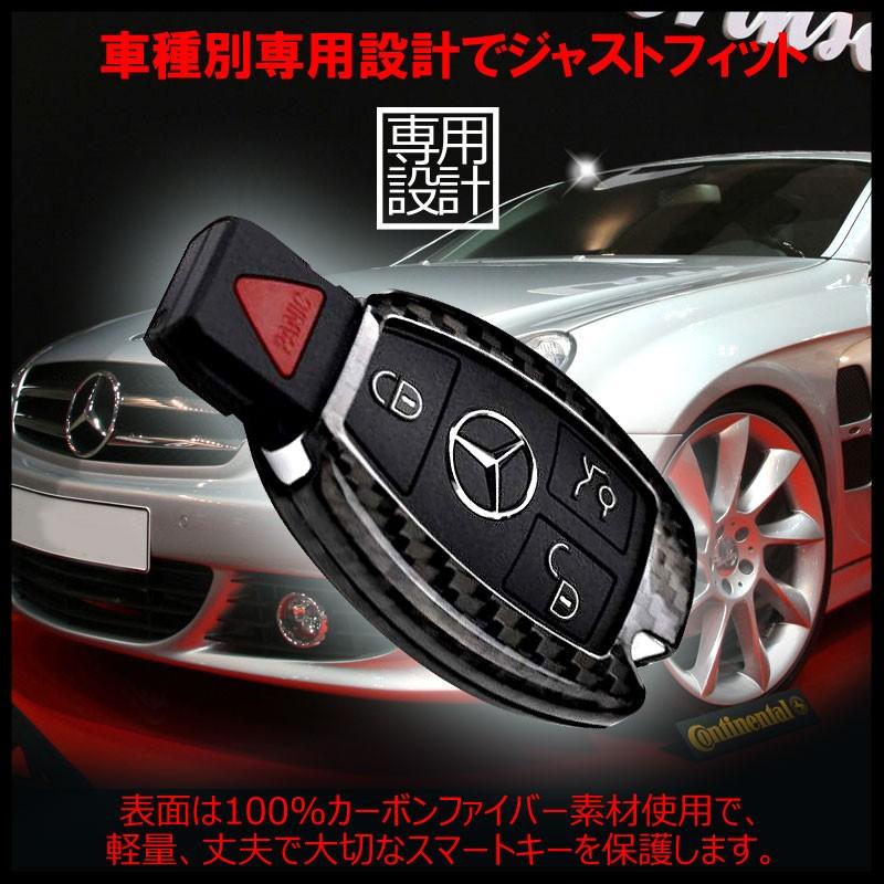 メルセデスベンツ用 リアルカーボン製 キーカーバー キーケース スマートキーケース
