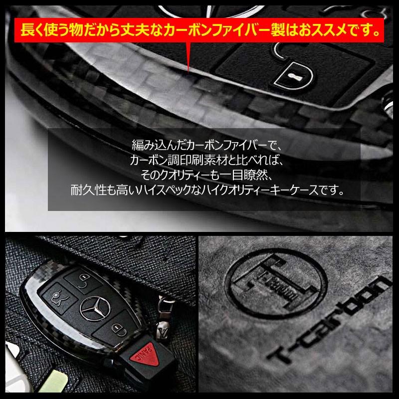 メルセデスベンツ用 リアルカーボン製 キーカーバー キーケース スマートキーケース