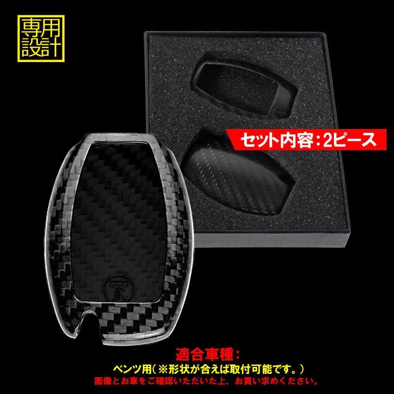 メルセデスベンツ用 リアルカーボン製 キーカーバー キーケース スマートキーケース