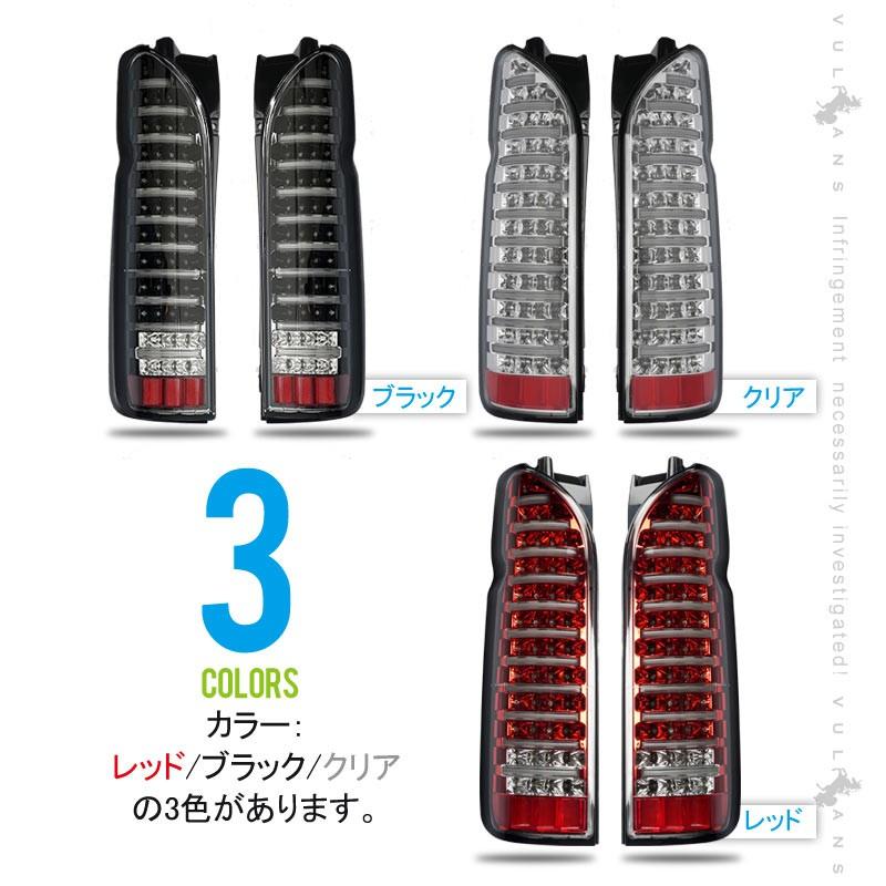ハイエース200系 1型~5型 フルLEDテールランプ 左右セット ファイバー ブレーキランプ バックランプ ウインカーランプ クリア仕様 外装パーツ