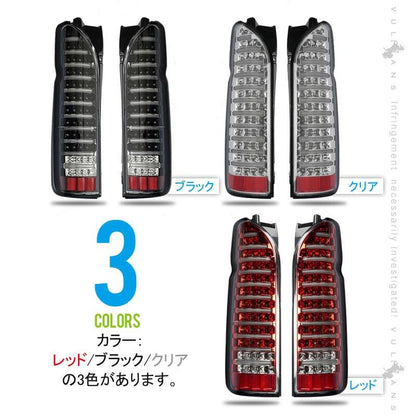ハイエース200系 1型~5型 フルLEDテールランプ 左右セット ファイバー ブレーキランプ バックランプ ウインカーランプ クリア仕様 外装パーツ