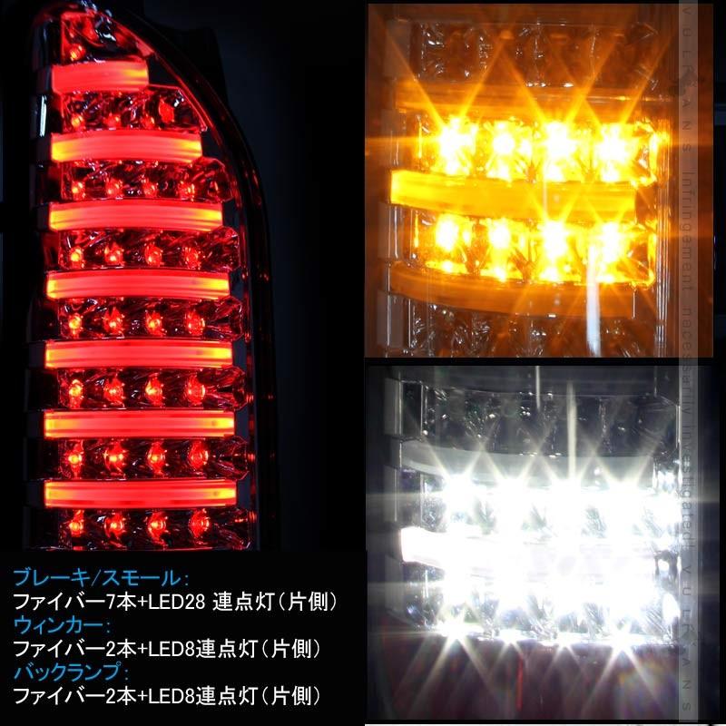 ハイエース200系 1型~5型 フルLEDテールランプ 左右セット ファイバー ブレーキランプ バックランプ ウインカーランプ クリア仕様 外装パーツ