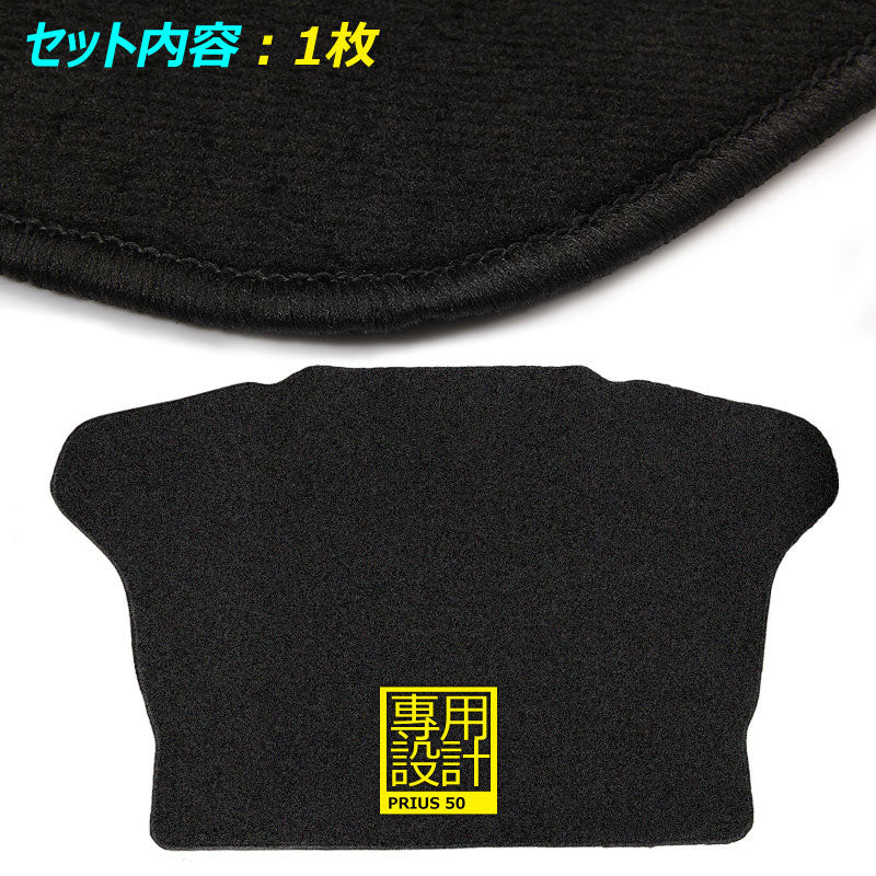 トヨタ プリウス50系 ZVW50・51・55 ラゲッジマット トランクマット 荷台 傷つき防止 内装 パーツ アクセサリー