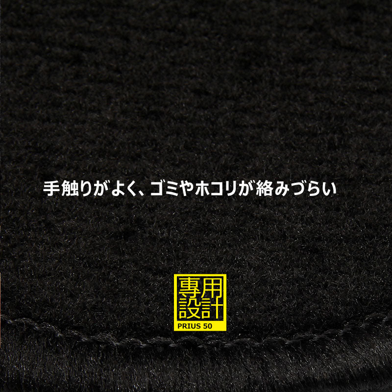 トヨタ プリウス50系 ZVW50・51・55 ラゲッジマット トランクマット 荷台 傷つき防止 内装 パーツ アクセサリー