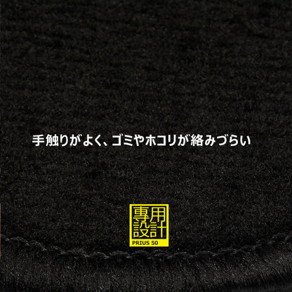 トヨタ プリウス50系 ZVW50・51・55 ラゲッジマット トランクマット 荷台 傷つき防止 内装 パーツ アクセサリー