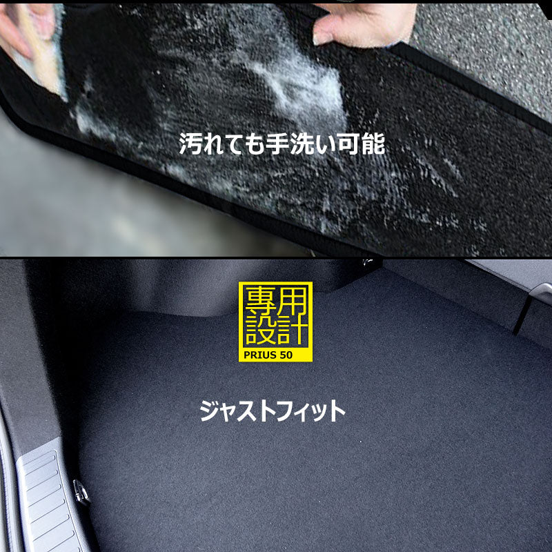 トヨタ プリウス50系 ZVW50・51・55 ラゲッジマット トランクマット 荷台 傷つき防止 内装 パーツ アクセサリー