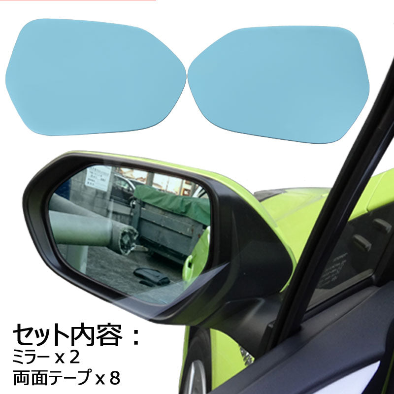 プリウス50系 ZVW50 専用設計 ブルーレンズミラー 防眩 ブルーミラーレンズ ドアミラー サイドミラー 左右セット