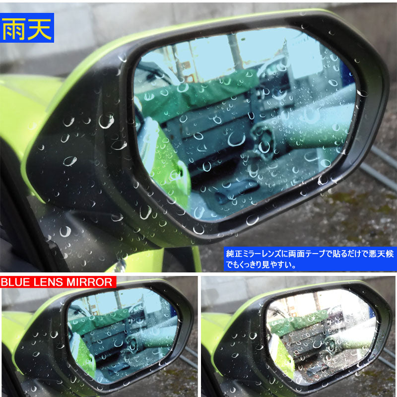プリウス50系 ZVW50 専用設計 ブルーレンズミラー 防眩 ブルーミラーレンズ ドアミラー サイドミラー 左右セット