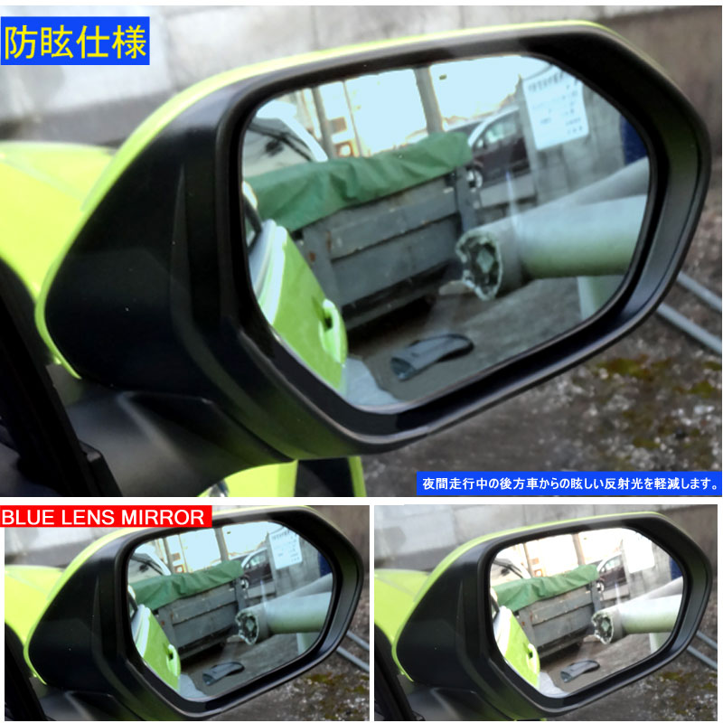 プリウス50系 ZVW50 専用設計 ブルーレンズミラー 防眩 ブルーミラーレンズ ドアミラー サイドミラー 左右セット