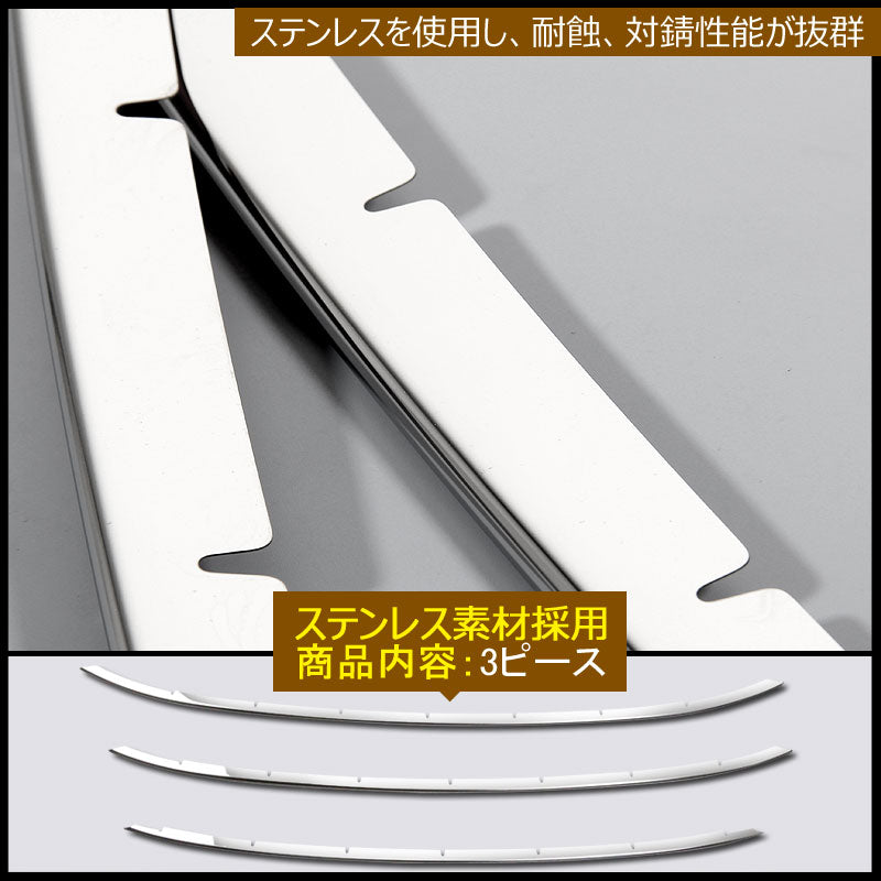 プリウス50系 専用設計 ステンレス フロントグリルガーニッシュ バンパーグリルガーニッシュ エアロ カスタム パーツ トリム 外装品 3P