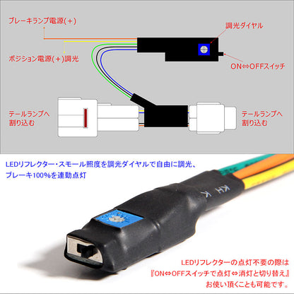 アルファード ヴェルファイア 30系 LEDリフレクター電源取り出しキット 調光ユニット付 テールランプ LEDリフレクター パーツ ALPHARD VELLFIRE