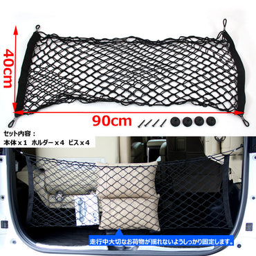 アルファード ヴェルファイア 30系 専用設計 トランクネット ラゲッジネット 折り畳め可能 荷崩れ防止 カー用品 カスタム パーツ 内装品