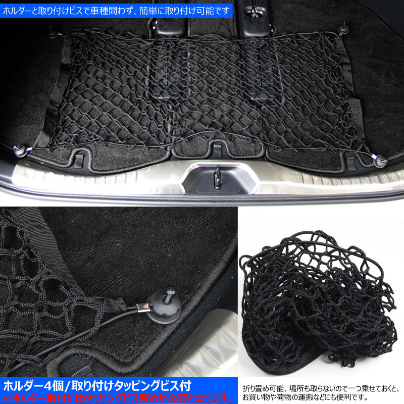 アルファード ヴェルファイア 30系 専用設計 トランクネット ラゲッジネット 折り畳め可能 荷崩れ防止 カー用品 カスタム パーツ 内装品