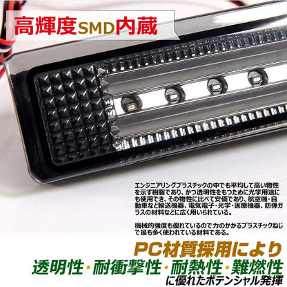 エスティマ50系 アルファード20系 LEDリフレクターランプ チューブ＆SMD仕様 防水加工処理 スモール/ブレーキ連動 スモークレンズ