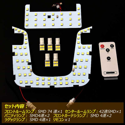 プリウス50系 調光式 LEDルームランプ 136連SMD 16段階調節可能 高輝度LED採用 リモコン付