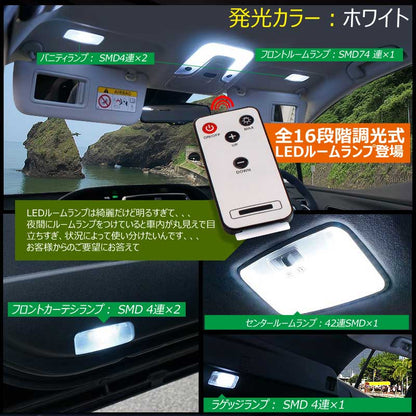 プリウス50系 調光式 LEDルームランプ 136連SMD 16段階調節可能 高輝度LED採用 リモコン付