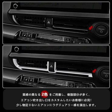 プリウスMXWH60/ZVW60 センターエアコンパネル サテンシルバー ピアノブラック ガーニッシュ エアコン吹き出し口 カバー 内装 カスタム パーツ アクセサリー