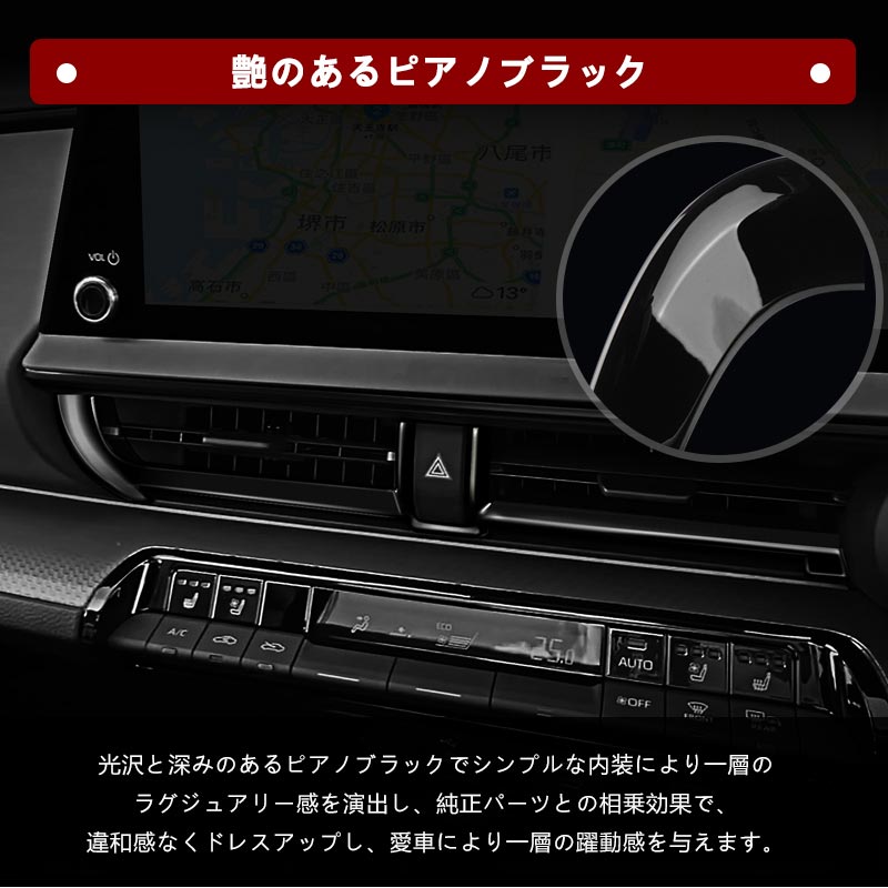 プリウスMXWH60/ZVW60 センターエアコンパネル サテンシルバー ピアノブラック ガーニッシュ エアコン吹き出し口 カバー 内装 カスタム パーツ アクセサリー