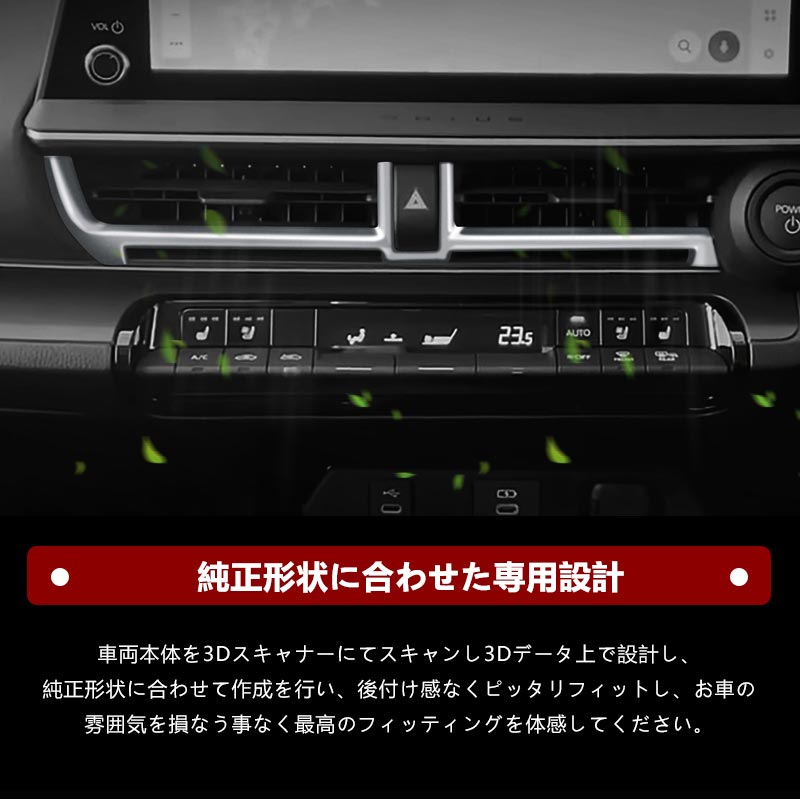 プリウスMXWH60/ZVW60 センターエアコンパネル サテンシルバー ピアノブラック ガーニッシュ エアコン吹き出し口 カバー 内装 カスタム パーツ アクセサリー