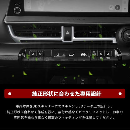 プリウスMXWH60/ZVW60 センターエアコンパネル サテンシルバー ピアノブラック ガーニッシュ エアコン吹き出し口 カバー 内装 カスタム パーツ アクセサリー