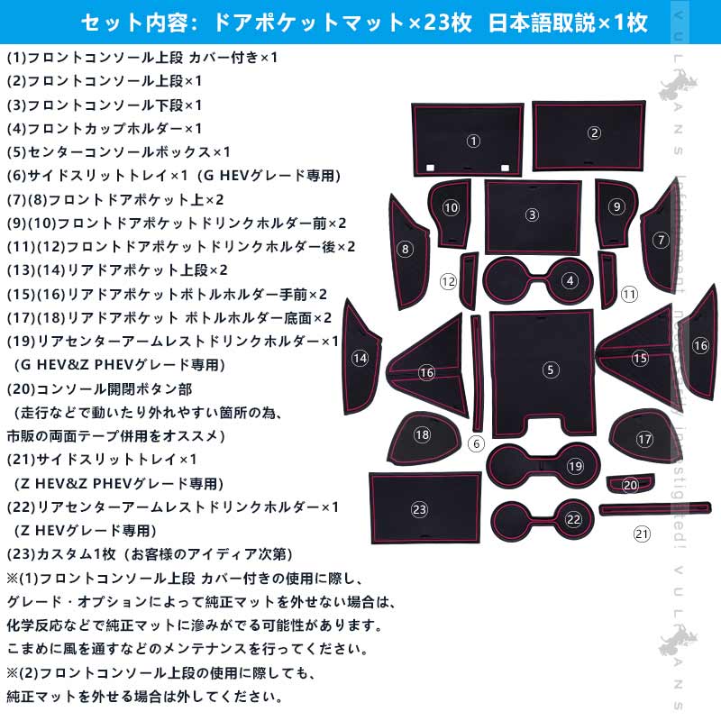 プリウス MXWH60/ZVW60 60系 ドアポケットマット 4色あり 23枚 滑り止めマット ラバーマット 取説付 インテリアマット 水洗いOK 内装 パーツ キズ防止 トヨタ