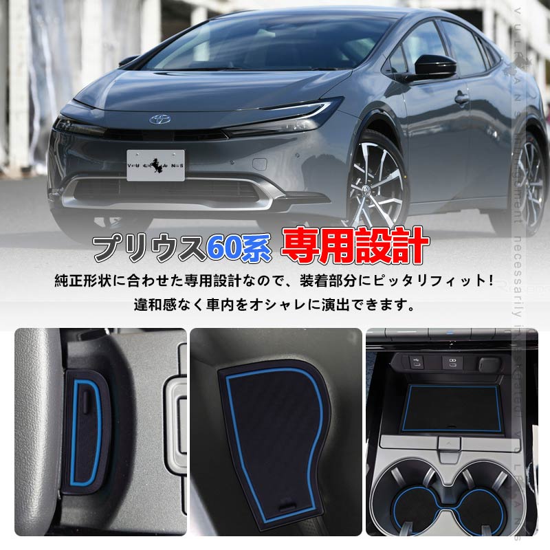 プリウス MXWH60/ZVW60 60系 ドアポケットマット 4色あり 23枚 滑り止めマット ラバーマット 取説付 インテリアマット 水洗いOK 内装 パーツ キズ防止 トヨタ