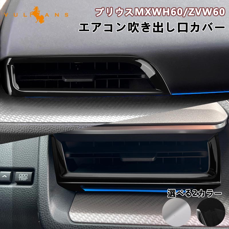 プリウス50系 専用設計 ロゴ付き ゴムマット ドアポケットマット インテリア ラバーマット 水洗いOK 16P 夜光色 コンソール ドリンクホルダーに