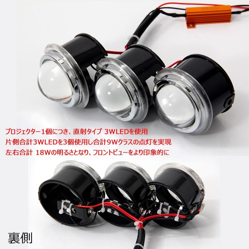 LS600h レプリカ 3連 プロジェクター 18W LEDイカリング搭載 ハイフラ防止抵抗付 カスタム パーツ ライト ホワイト