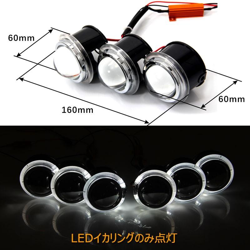 LS600h レプリカ 3連 プロジェクター 18W LEDイカリング搭載 ハイフラ防止抵抗付 カスタム パーツ ライト ホワイト
