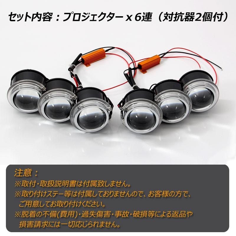 LS600h レプリカ 3連 プロジェクター 18W LEDイカリング搭載 ハイフラ防止抵抗付 カスタム パーツ ライト ホワイト