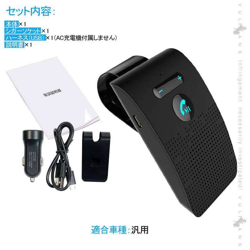 Bluebooth5.0 車載 ハンズフリー ハンズフリー通話 Siri起動 ハンズフリー キット 振動検知搭載 音楽対応 通話キット スピーカー マイク高音質 長時間 2台待受