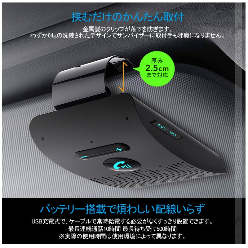 Bluebooth5.0 車載 ハンズフリー ハンズフリー通話 Siri起動 ハンズフリー キット 振動検知搭載 音楽対応 通話キット スピーカー マイク高音質 長時間 2台待受