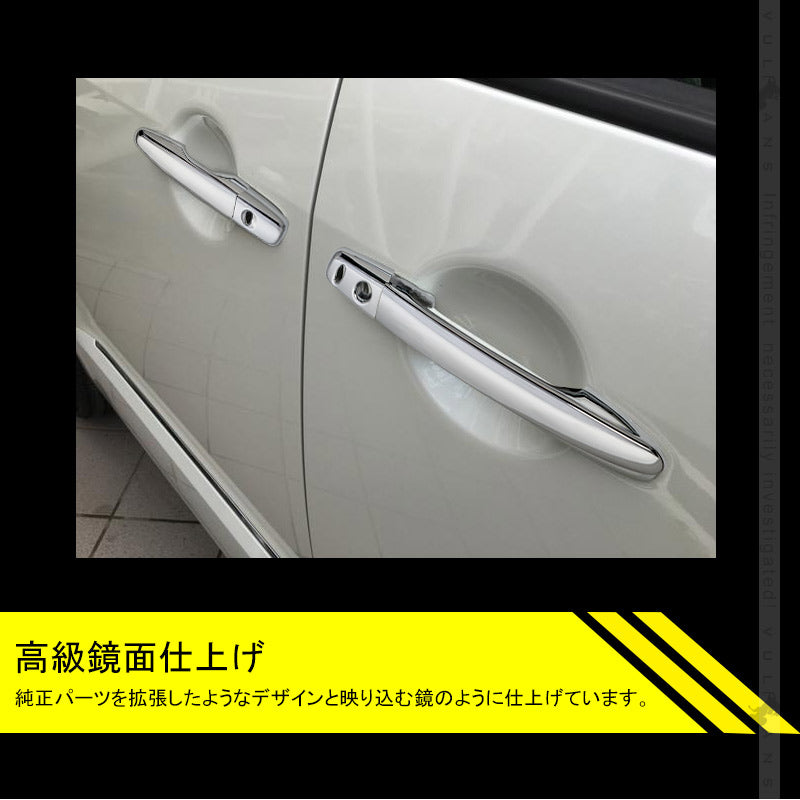 新型デリカD:5専用 ドアハンドルカバー 8PCS メッキ仕上げ ドアノブカバー ドアハンドルガーニッシュ アクセサリー 外装 エアロ DELICA D：5
