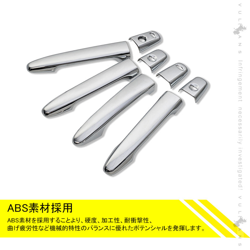 新型デリカD:5専用 ドアハンドルカバー 8PCS メッキ仕上げ ドアノブカバー ドアハンドルガーニッシュ アクセサリー 外装 エアロ DELICA D：5