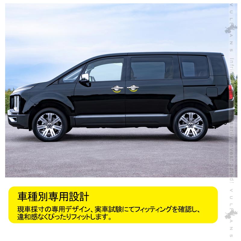 新型デリカD:5専用 ドアハンドルプロテクター 4PCS メッキ仕上げ ドアノブカバー ドアハンドルカバー アクセサリー 外装 エアロ DELICA D：5