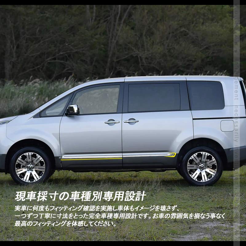 デリカD:5 サイドドアガーニッシュ  4PCS メッキ仕上げ サイドモール ドアモール サイドドア 外装 パーツ カスタム エアロ アクセサリー DELICA D：5