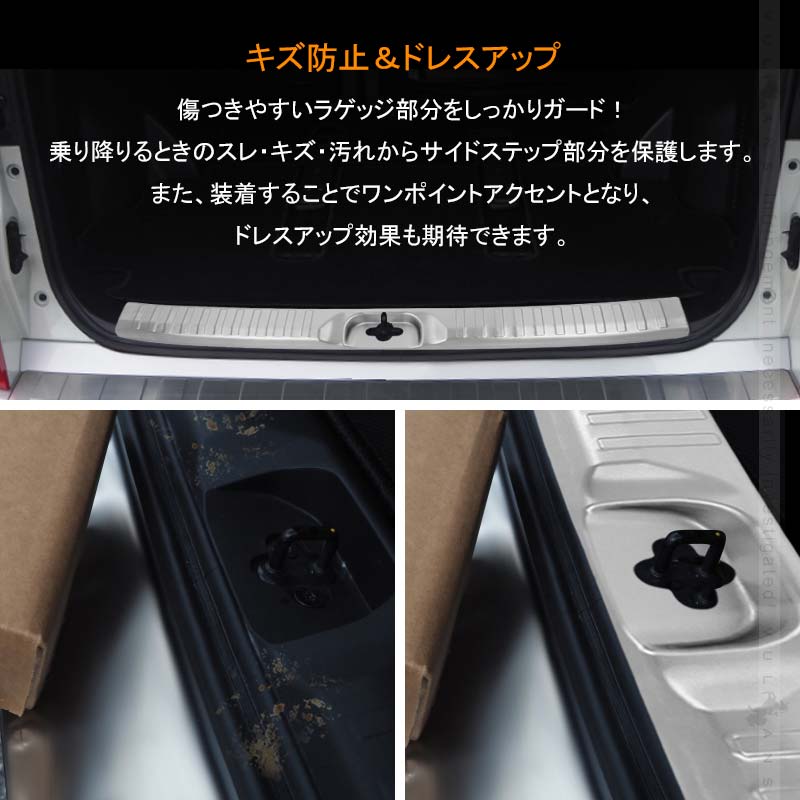 新型デリカD:5専用 ラゲッジステップガード シルバーヘアライン仕上げ 1PCS ステンレス製 トランク リア ラゲッジ プレート エアロ 内装 DELICA D：5