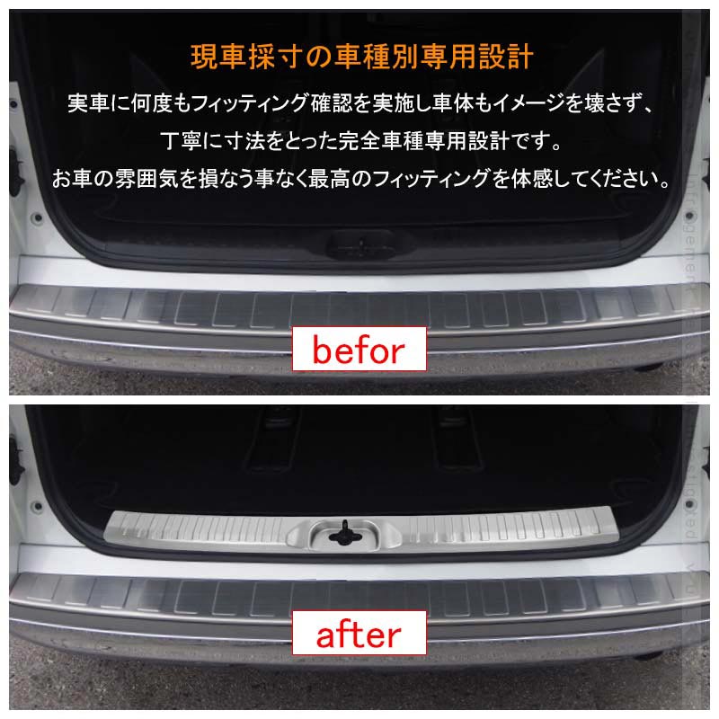 新型デリカD:5専用 ラゲッジステップガード シルバーヘアライン仕上げ 1PCS ステンレス製 トランク リア ラゲッジ プレート エアロ 内装 DELICA D：5