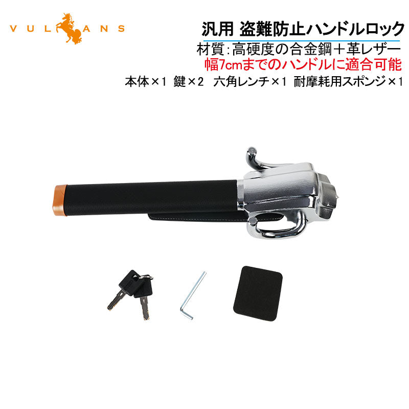 汎用 ハンドルロック 盗難防止 ステアリングロック リレーアタック対策グッズ 窃盗対策 盗難対策 最強 車 防犯 幅広い車種に対応 内装パーツ
