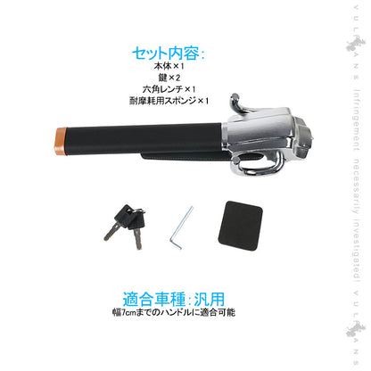 汎用 ハンドルロック 盗難防止 ステアリングロック リレーアタック対策グッズ 窃盗対策 盗難対策 最強 車 防犯 幅広い車種に対応 内装パーツ