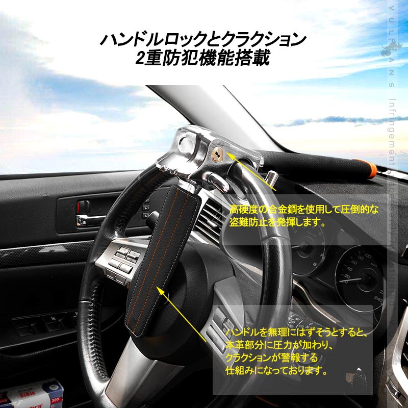 汎用 ハンドルロック 盗難防止 ステアリングロック リレーアタック対策グッズ 窃盗対策 盗難対策 最強 車 防犯 幅広い車種に対応 内装パーツ
