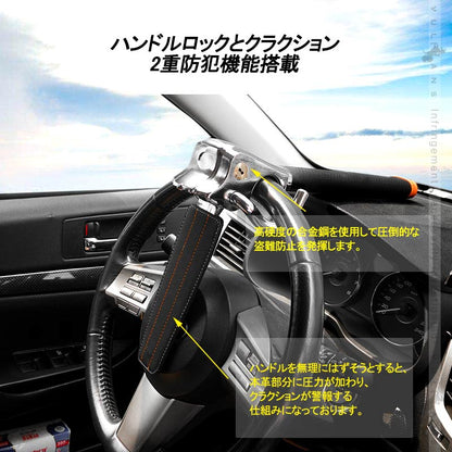 汎用 ハンドルロック 盗難防止 ステアリングロック リレーアタック対策グッズ 窃盗対策 盗難対策 最強 車 防犯 幅広い車種に対応 内装パーツ