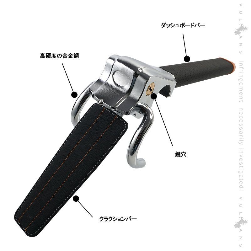 汎用 ハンドルロック 盗難防止 ステアリングロック リレーアタック対策グッズ 窃盗対策 盗難対策 最強 車 防犯 幅広い車種に対応 内装パーツ