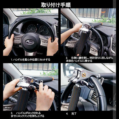 汎用 ハンドルロック 盗難防止 ステアリングロック リレーアタック対策グッズ 窃盗対策 盗難対策 最強 車 防犯 幅広い車種に対応 内装パーツ