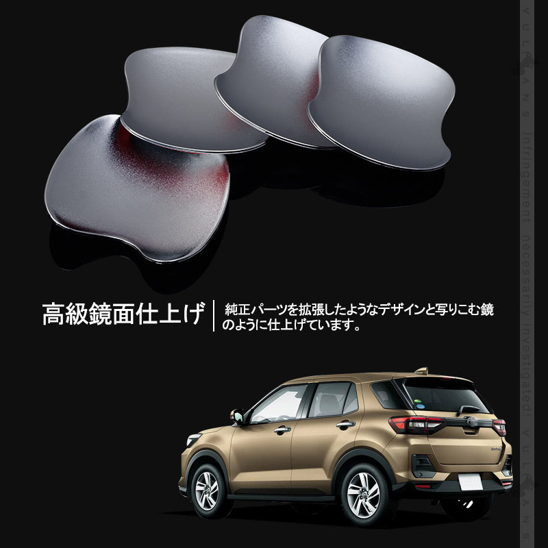 トヨタ RAIZE 新型ライズ ドアハンドルプロテクター 4PCS ドアプロテクター ガーニッシュ メッキ仕上げ ドアハンドルカバー  アクセサリー 外装 エアロ raize
