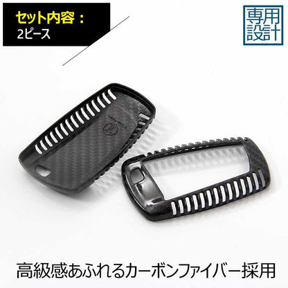 BMW 専用設計 カーボン調 キーケース キーカーバー スマートキーケース BMW 1系 2系 3系 4系 5系 7系