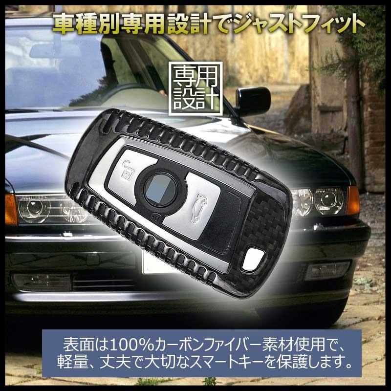 BMW 専用設計 カーボン調 キーケース キーカーバー スマートキーケース BMW 1系 2系 3系 4系 5系 7系