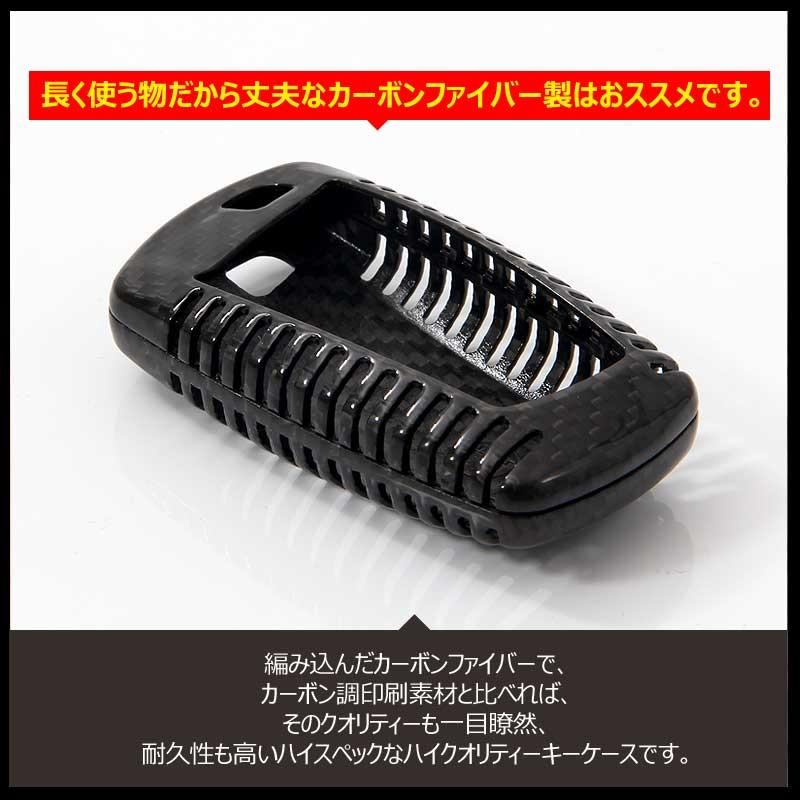BMW 専用設計 カーボン調 キーケース キーカーバー スマートキーケース BMW 1系 2系 3系 4系 5系 7系