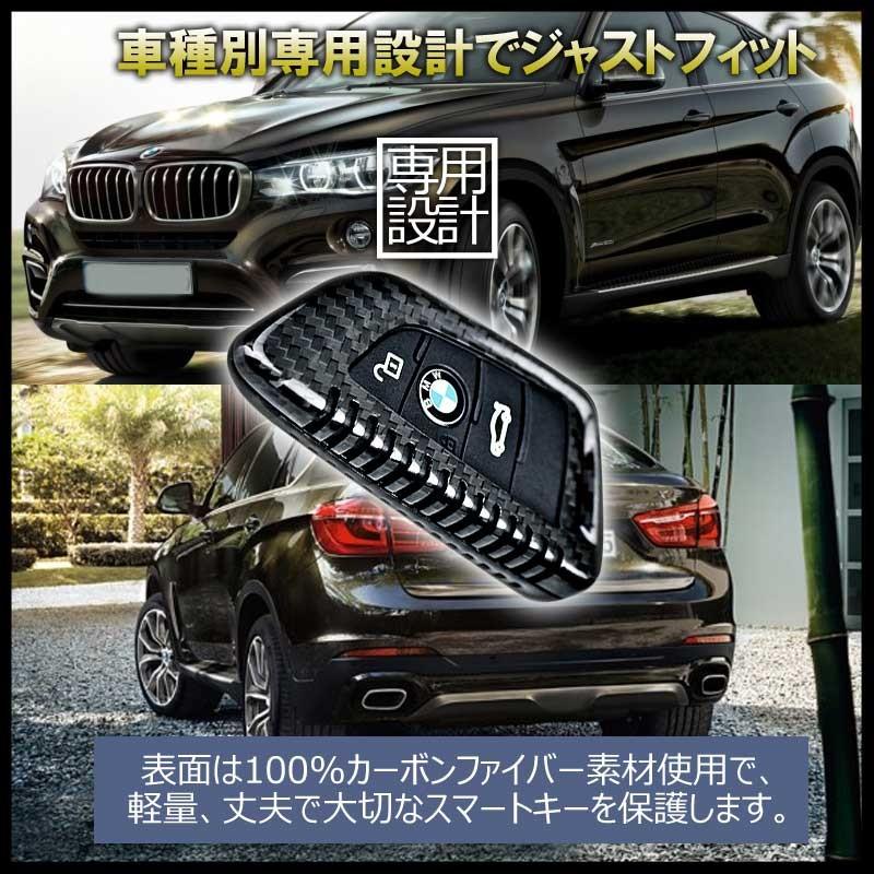 BMW 専用設計 カーボン調 キーケース キーカーバー スマートキーケース BMW X5 X6